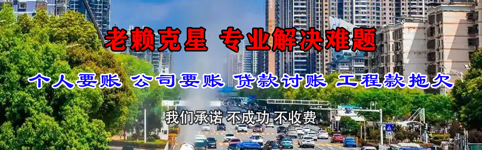 河口区讨债公司