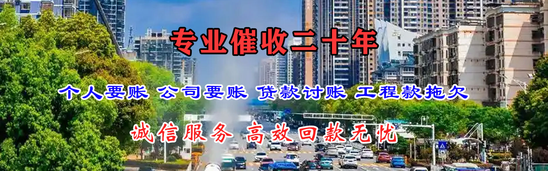 河口区讨债公司